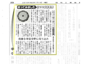 日刊工業新聞　ニューマーケット支援事業